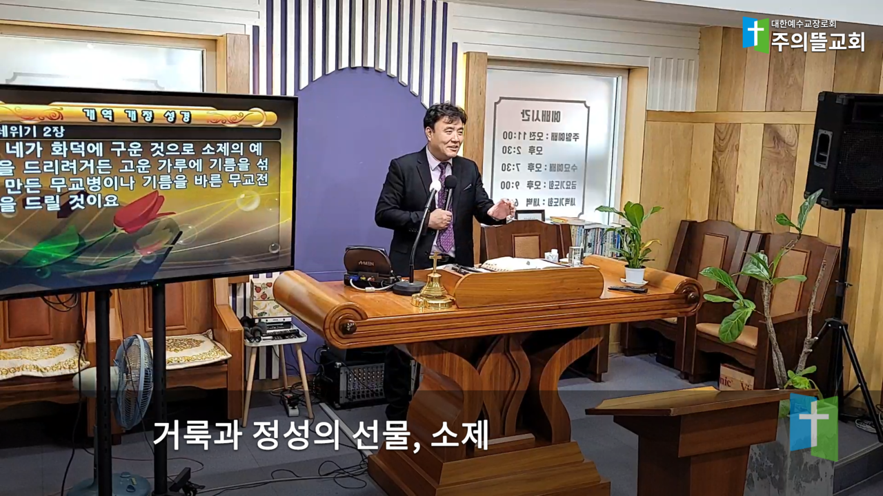 제주의뜰교회거룩과정성의선물소제2.png
