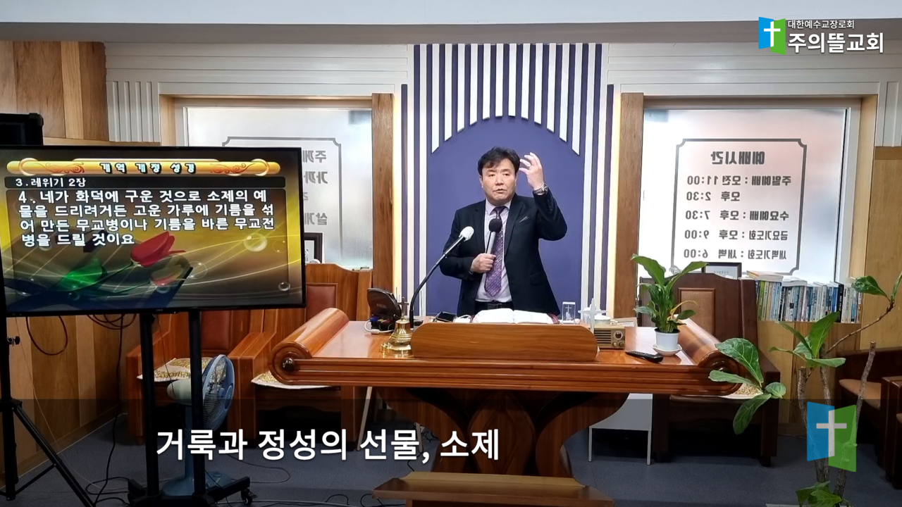 제주의뜰교회거룩과정성의선물소제3.png