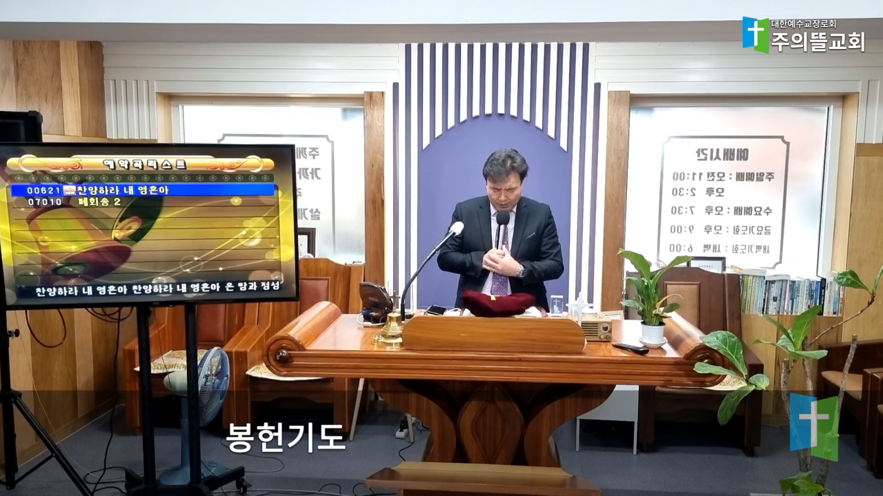 제주의뜰교회거룩과정성의선물소제봉헌기도.png