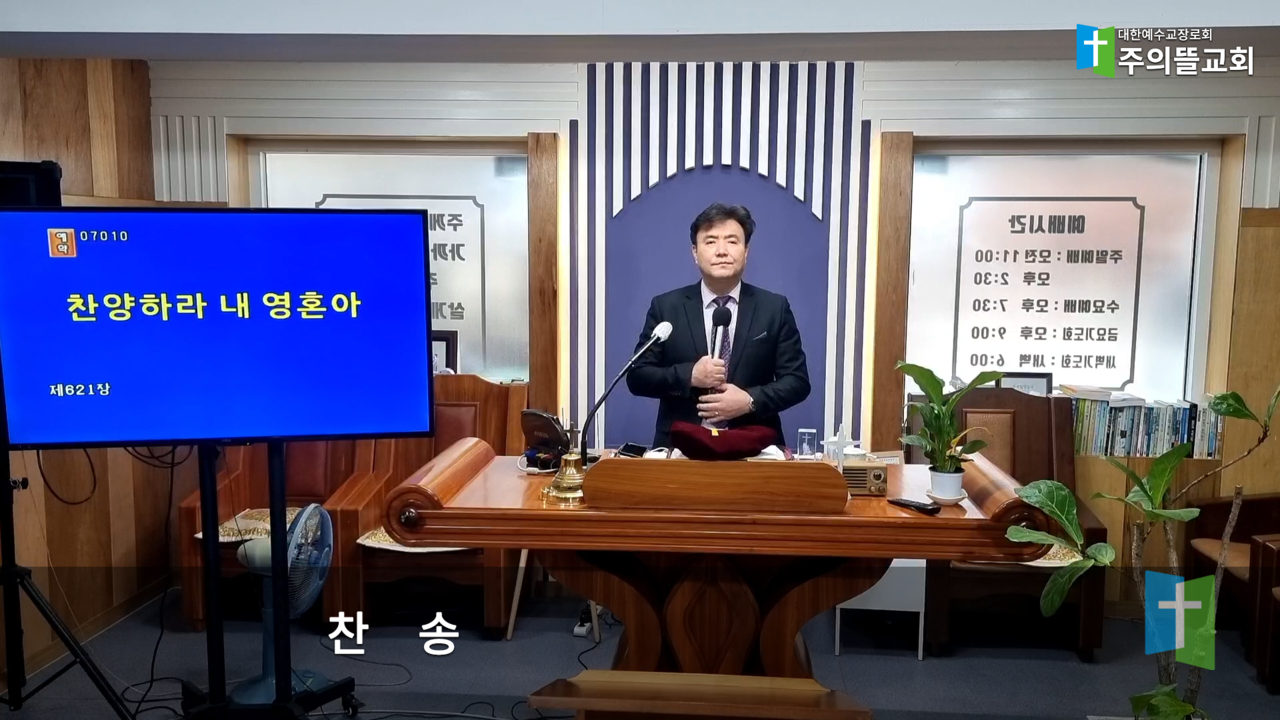 제주의뜰교회거룩과정성의선물소제봉헌축도.png