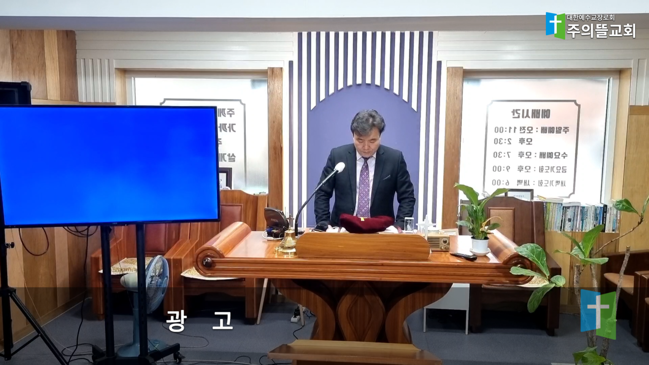 제주의뜰교회거룩과정성의선물소제봉헌광고.png