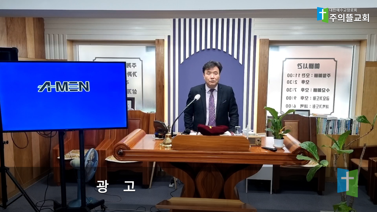 제주의뜰교회거룩과정성의선물소제봉헌광고2.png