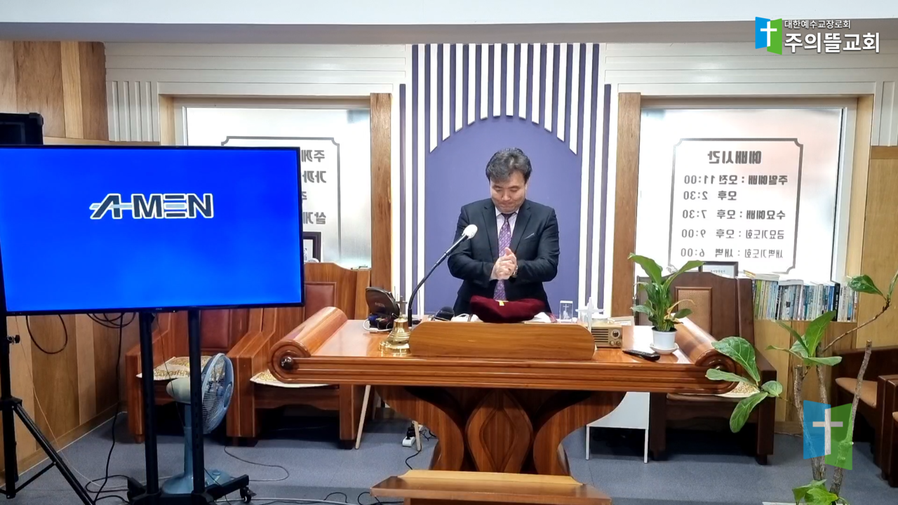 제주의뜰교회거룩과정성의선물소제봉헌마무리.png
