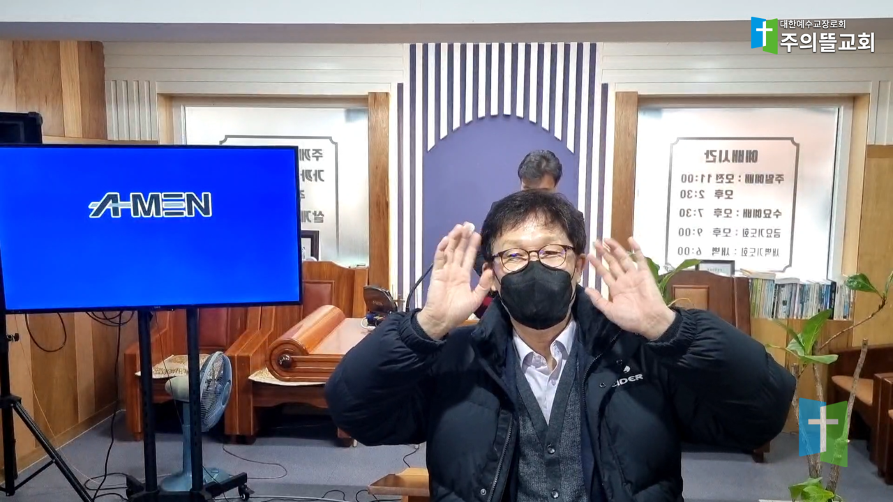 제주의뜰교회거룩과정성의선물소제인사3.png
