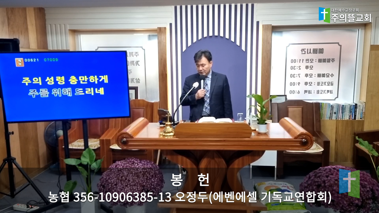 주의뜰교회5.png