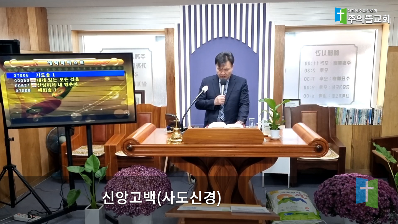 신앙고백사도신경.png