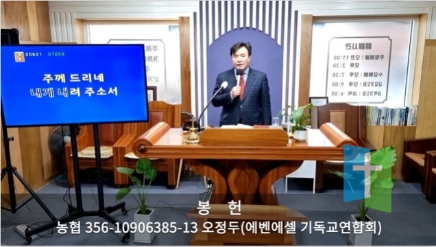 주의뜰교회섬김나눔행복공동체 꿈을 꾸리라.jpg
