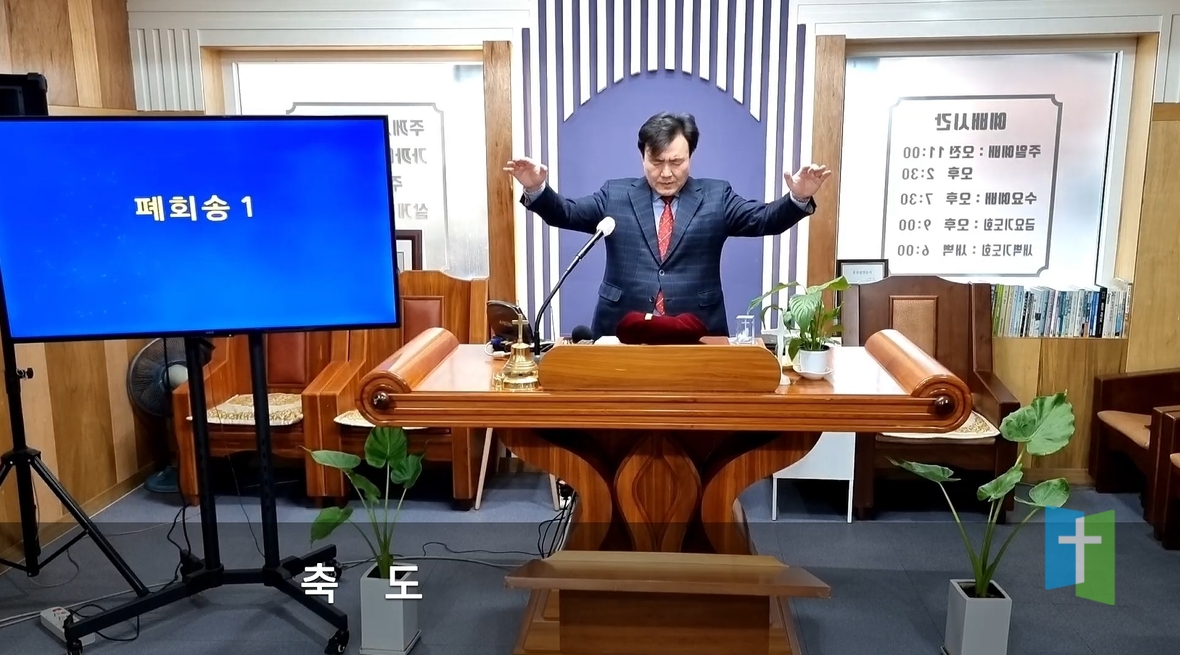 주의뜰교회 섬김 나눔 행복공동체꿈을 꾸리라축도.jpg