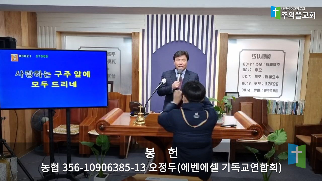 주의뜰교회나실인의신분의식11.png