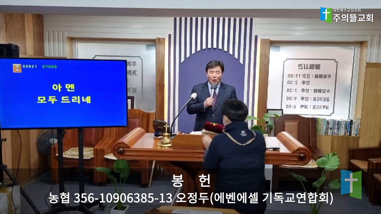주의뜰교회나실인의신분의식10.png