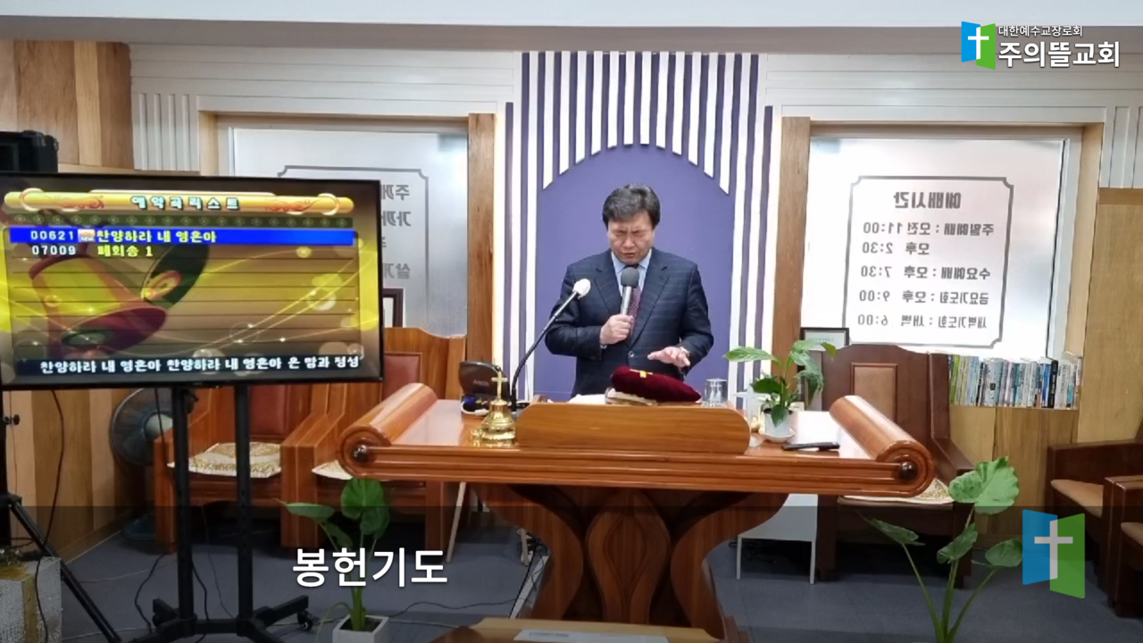 주의뜰교회나실인의신분의식8.png