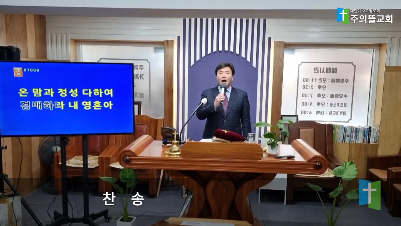 주의뜰교회나실인의신분의식6.png