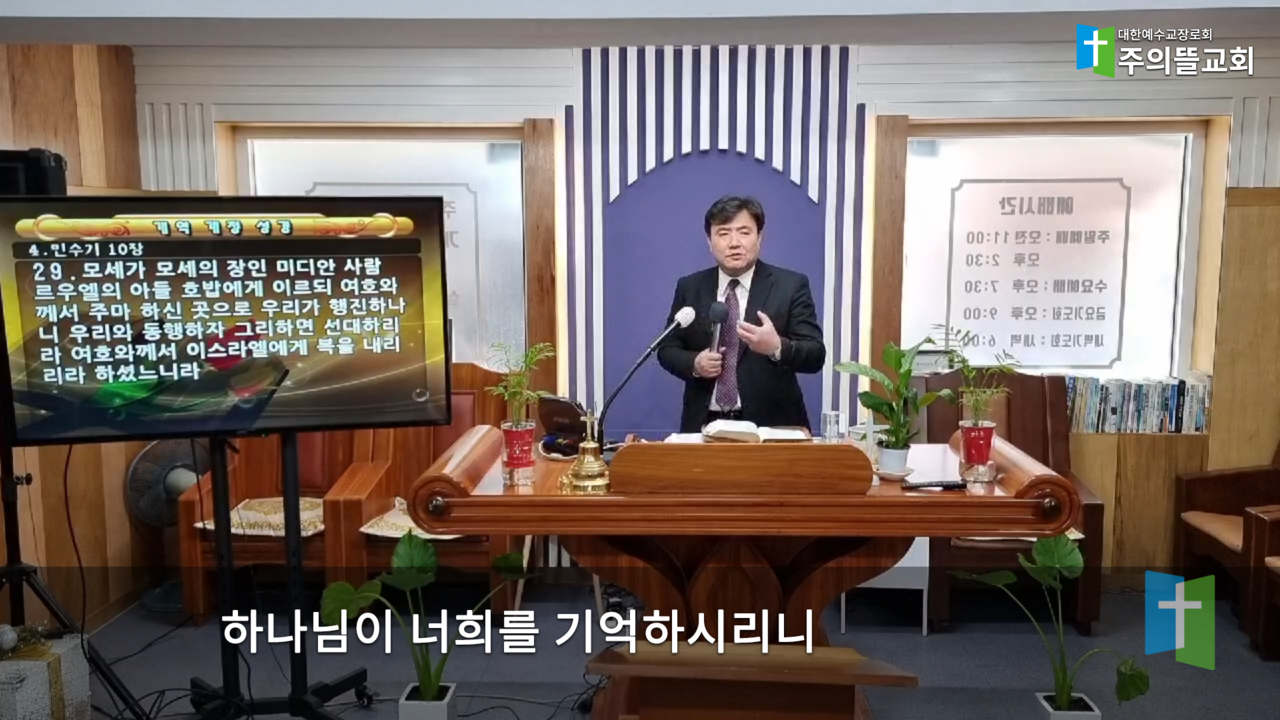 하나님이 너희를 기억하시리니4.png