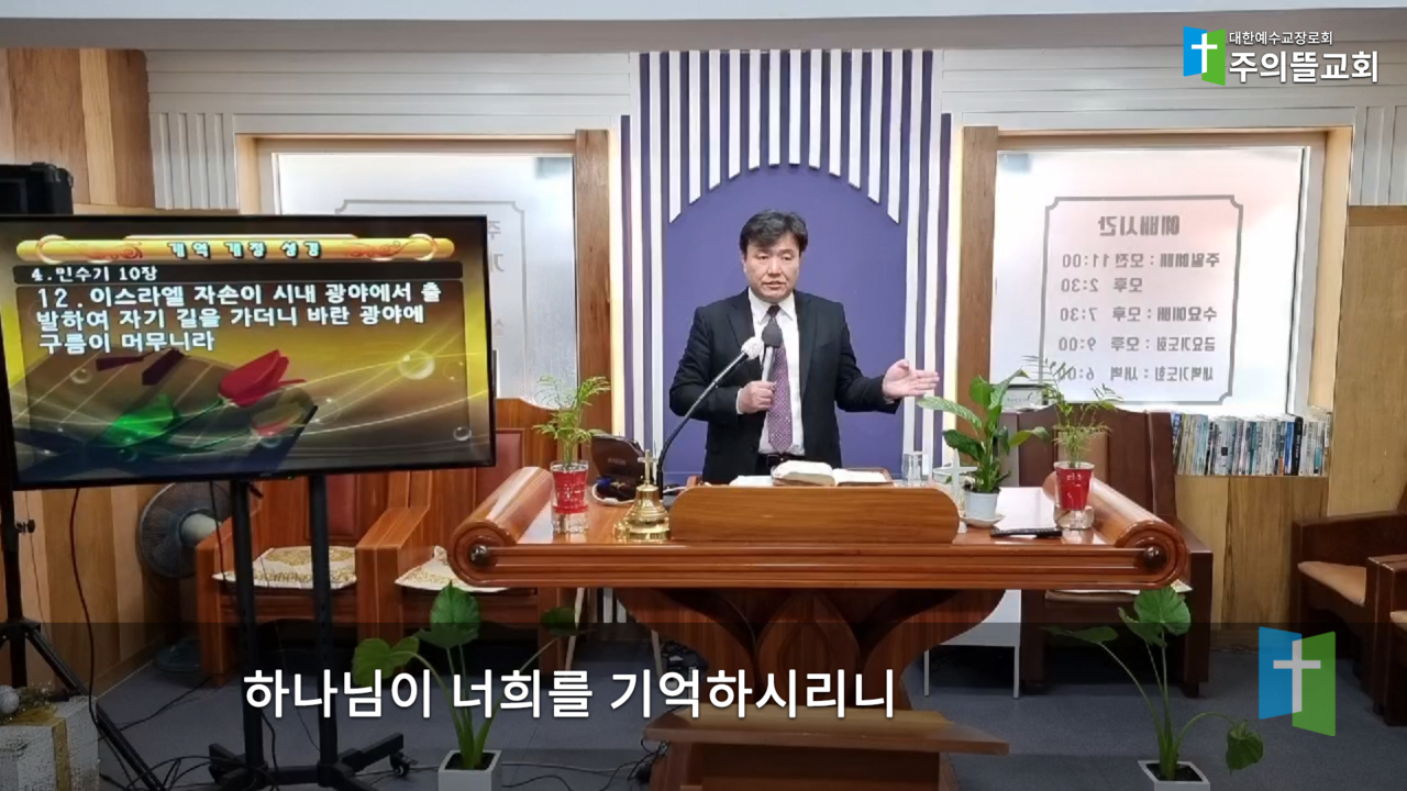 하나님이 너희를 기억하시리니2.png