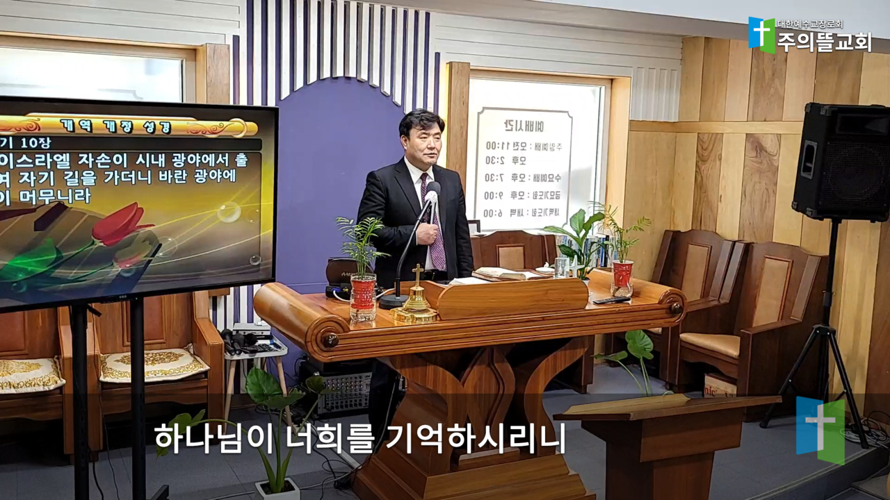 하나님이 너희를 기억하시리니.png
