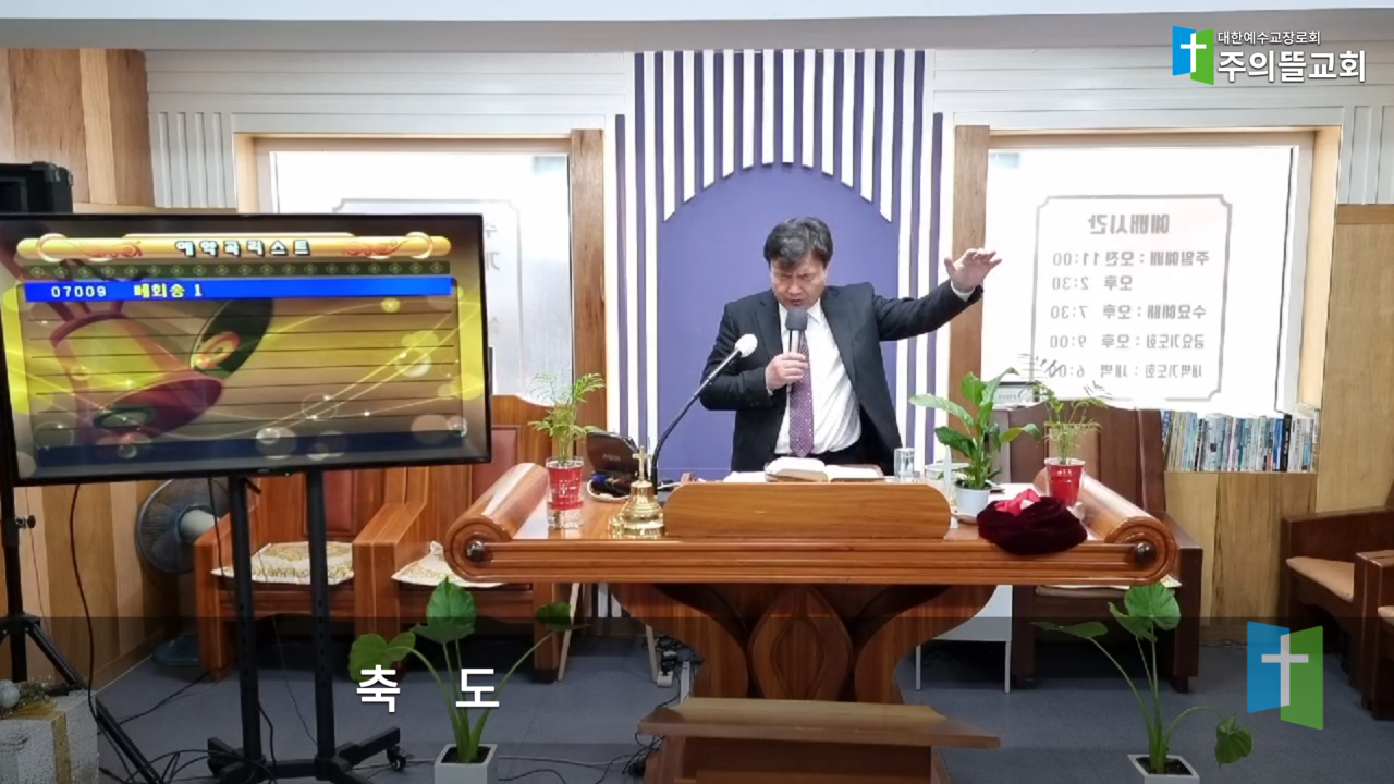 축도.png