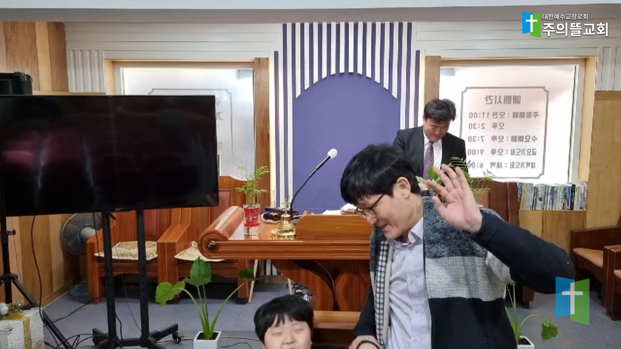 주의뜰교회인사7.png