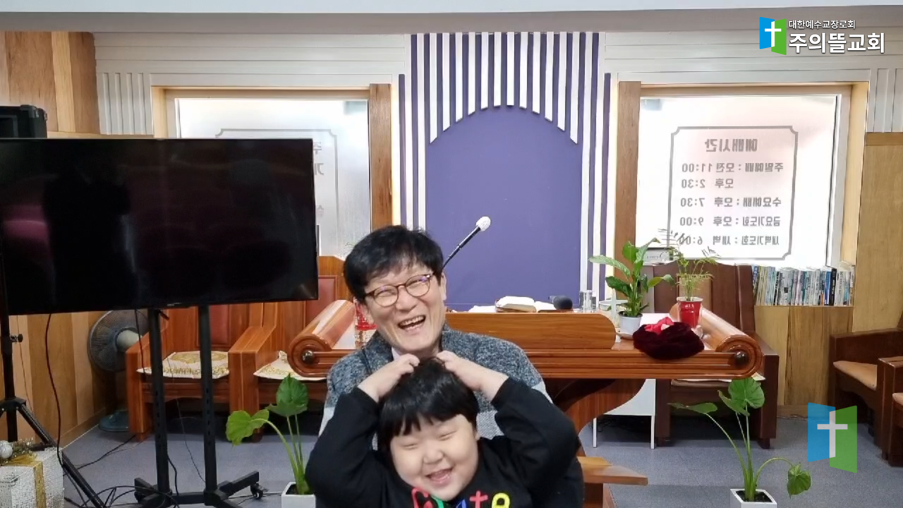 주의뜰교회인사6.png