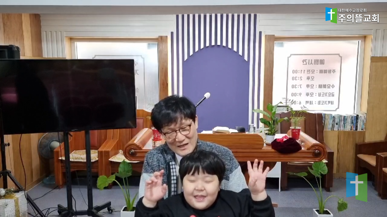 주의뜰교회인사4.png
