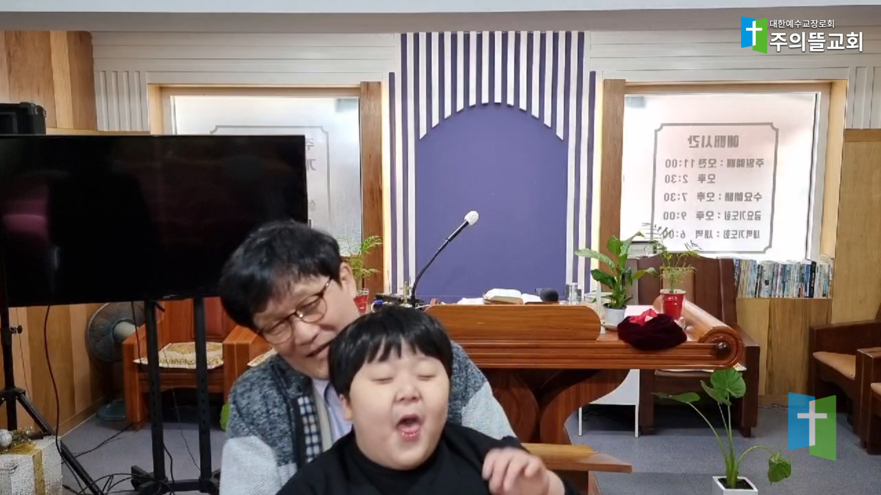 주의뜰교회인사3.png