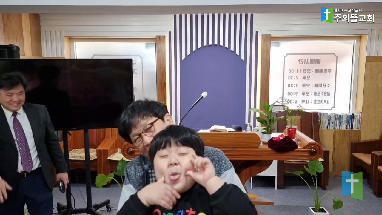 주의뜰교회인사2.png