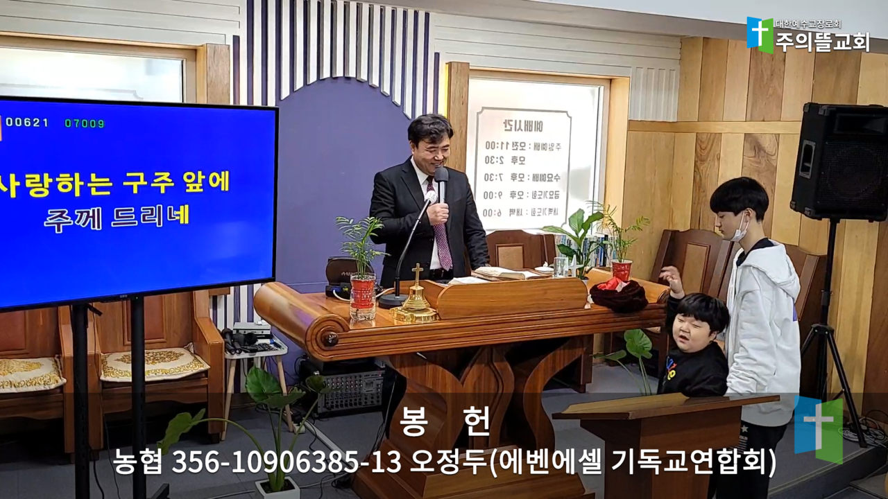 주의뜰교회봉헌2.png