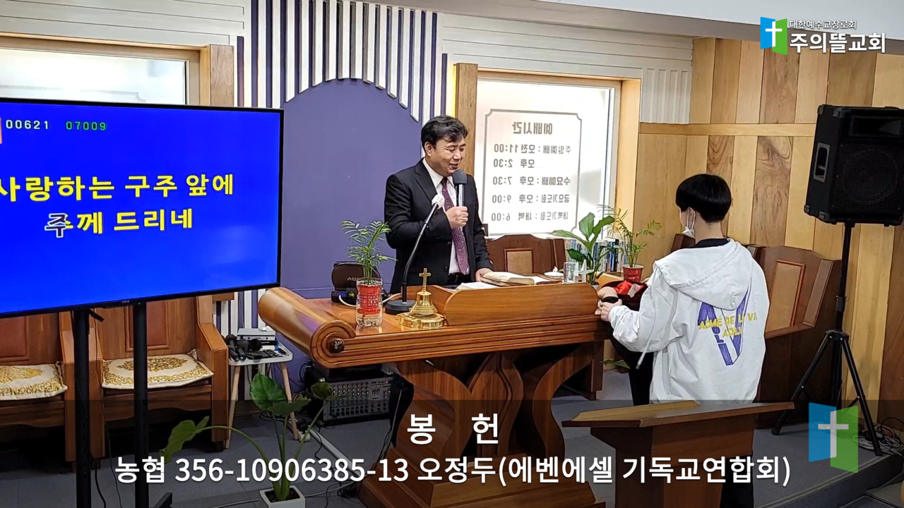 주의뜰교회봉헌.png