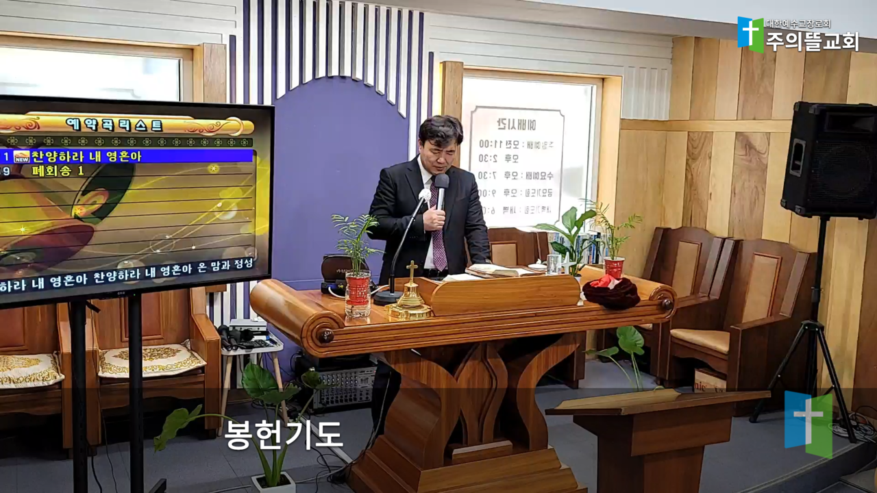 봉헌기도.png
