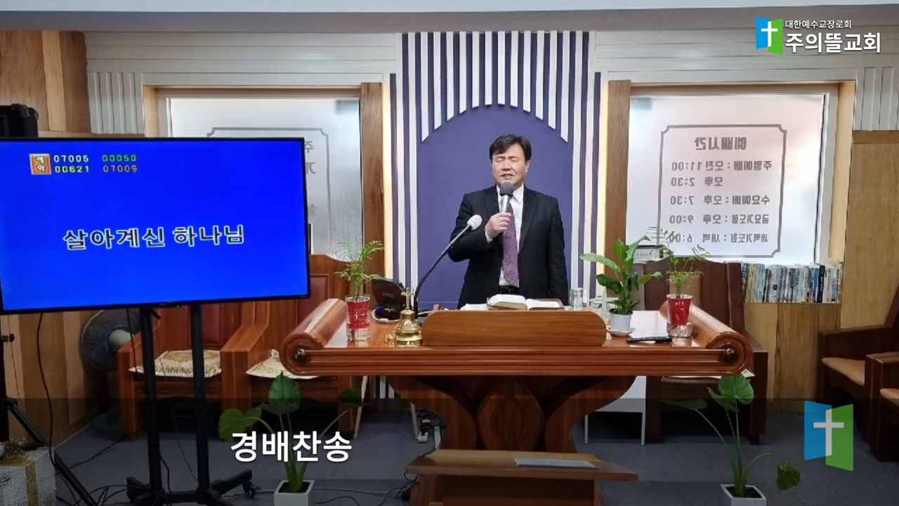 경배찬송.png