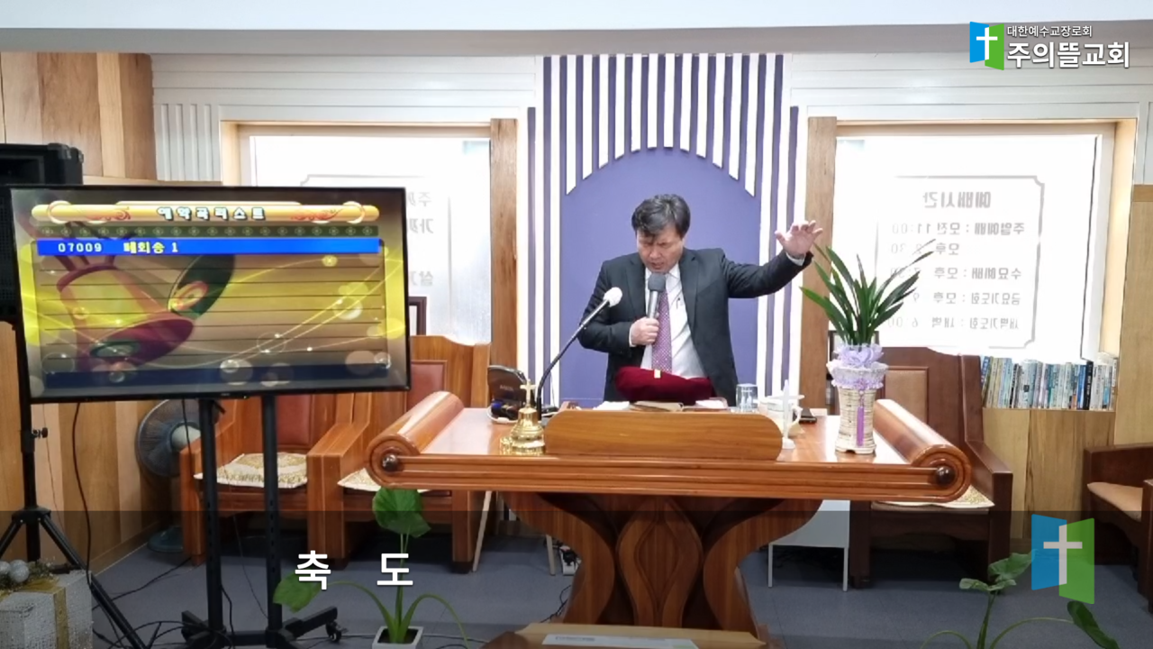 축도.png