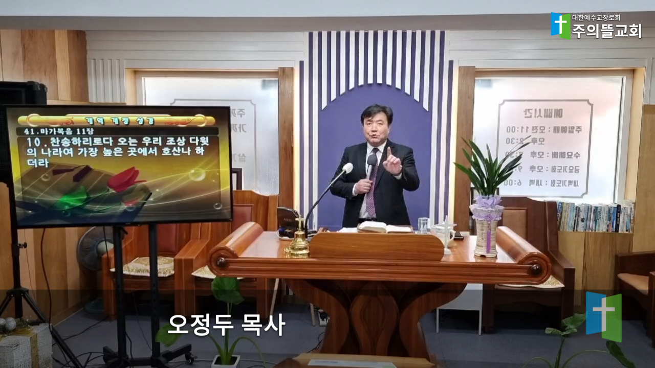 오정두목사.png