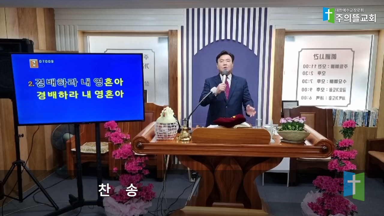 찬양.png
