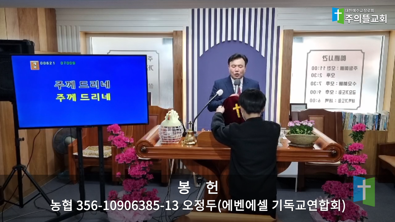 봉헌2.png