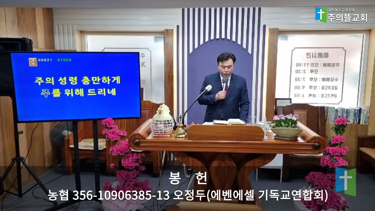 봉헌.png