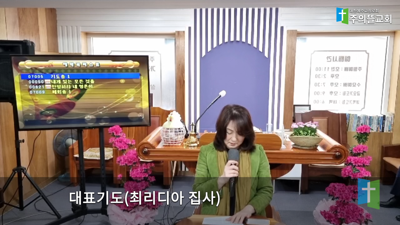 대표기도.png