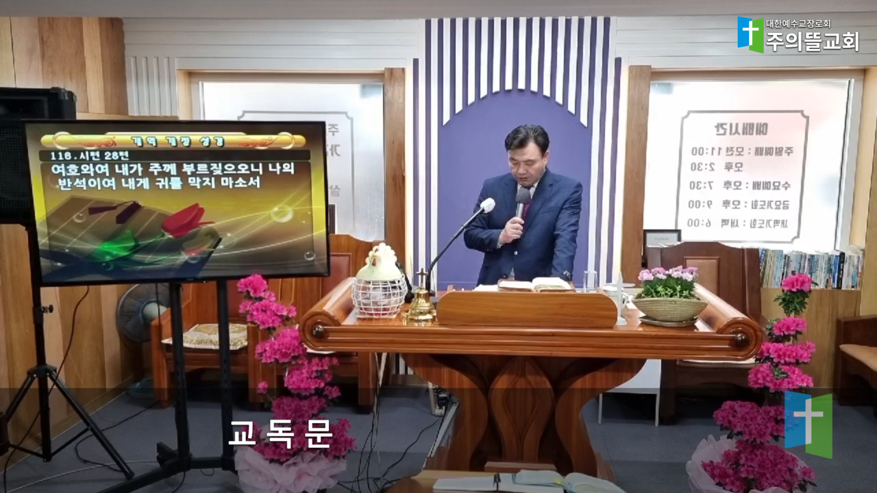 교독문.png