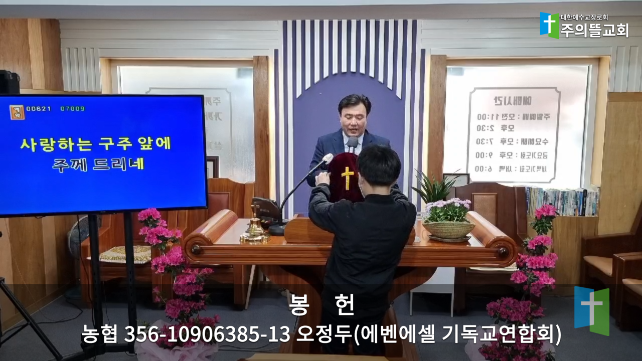 봉헌2.png