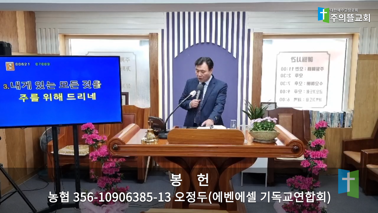 봉헌.png