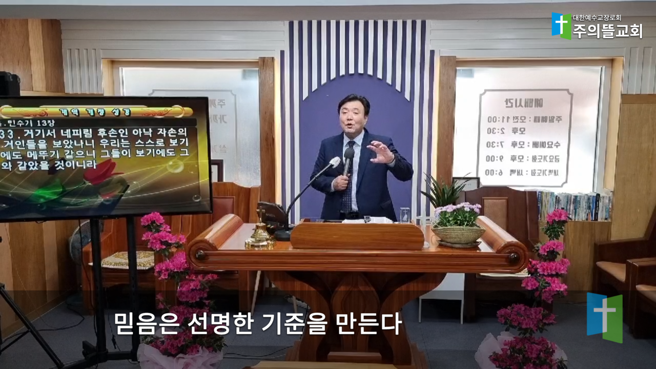 믿음은 선명한 기준을 만든다4.png