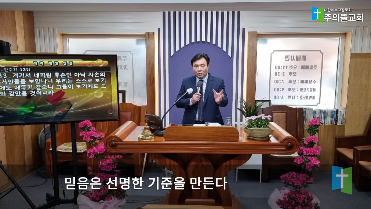믿음은 선명한 기준을 만든다.png