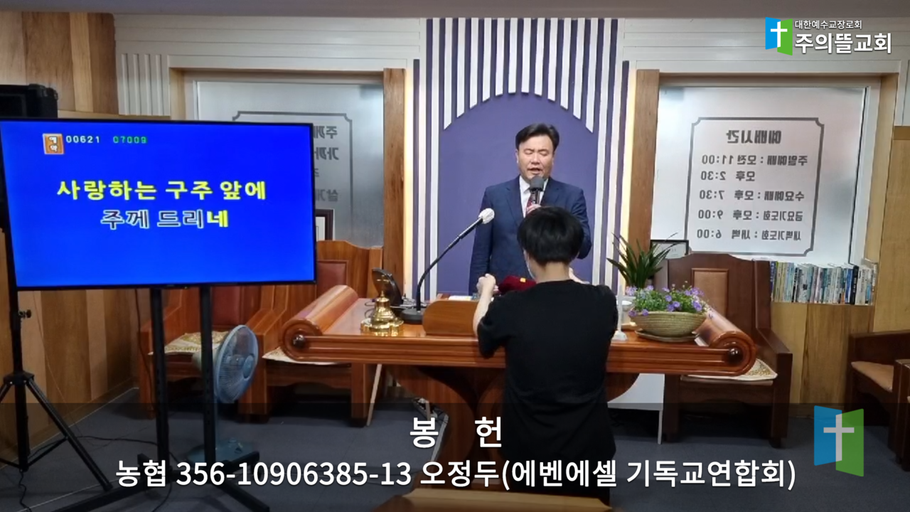 주의뜰교회6.png