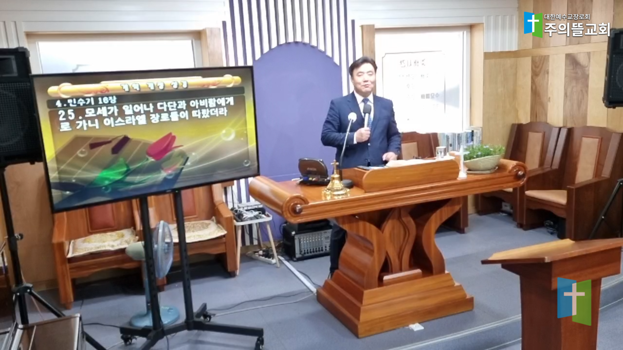 주의뜰교회일벌백계로주신새일2.png
