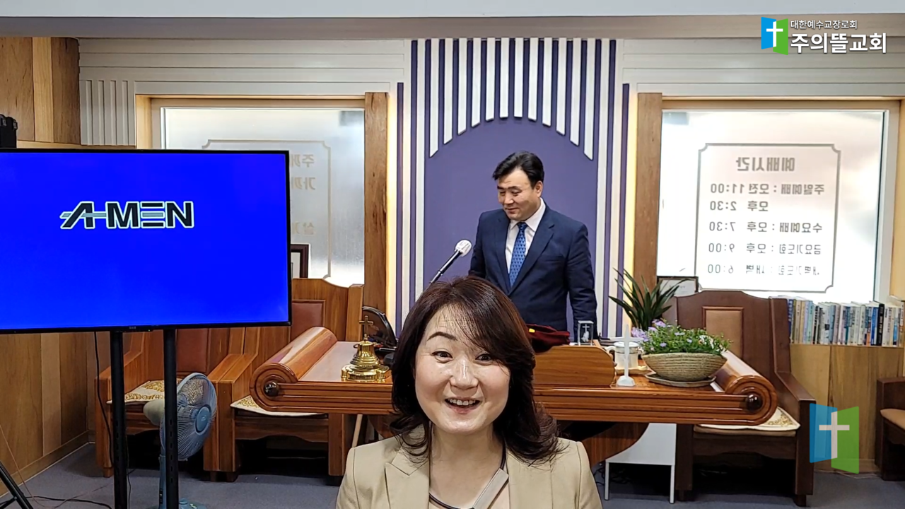 주의뜰교회인사.png