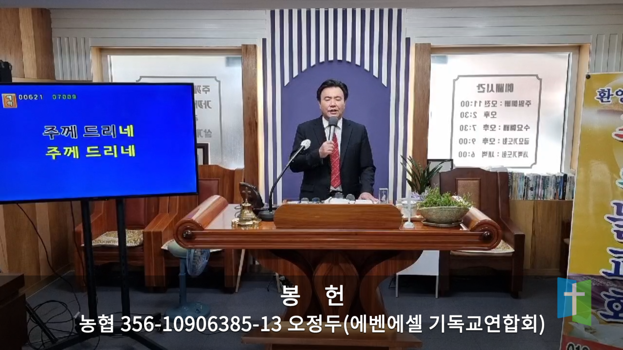 주의뜰교회일상에서의거룩봉헌8.png