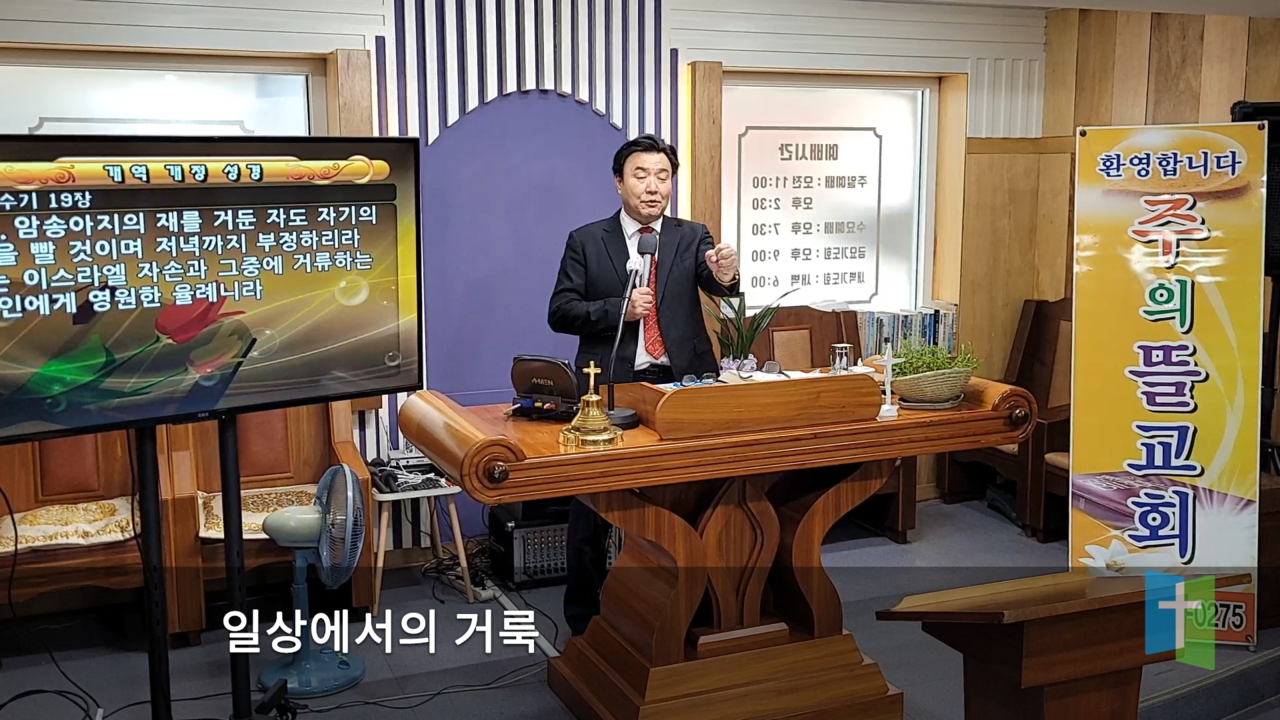 주의뜰교회일상에서의거룩7.png