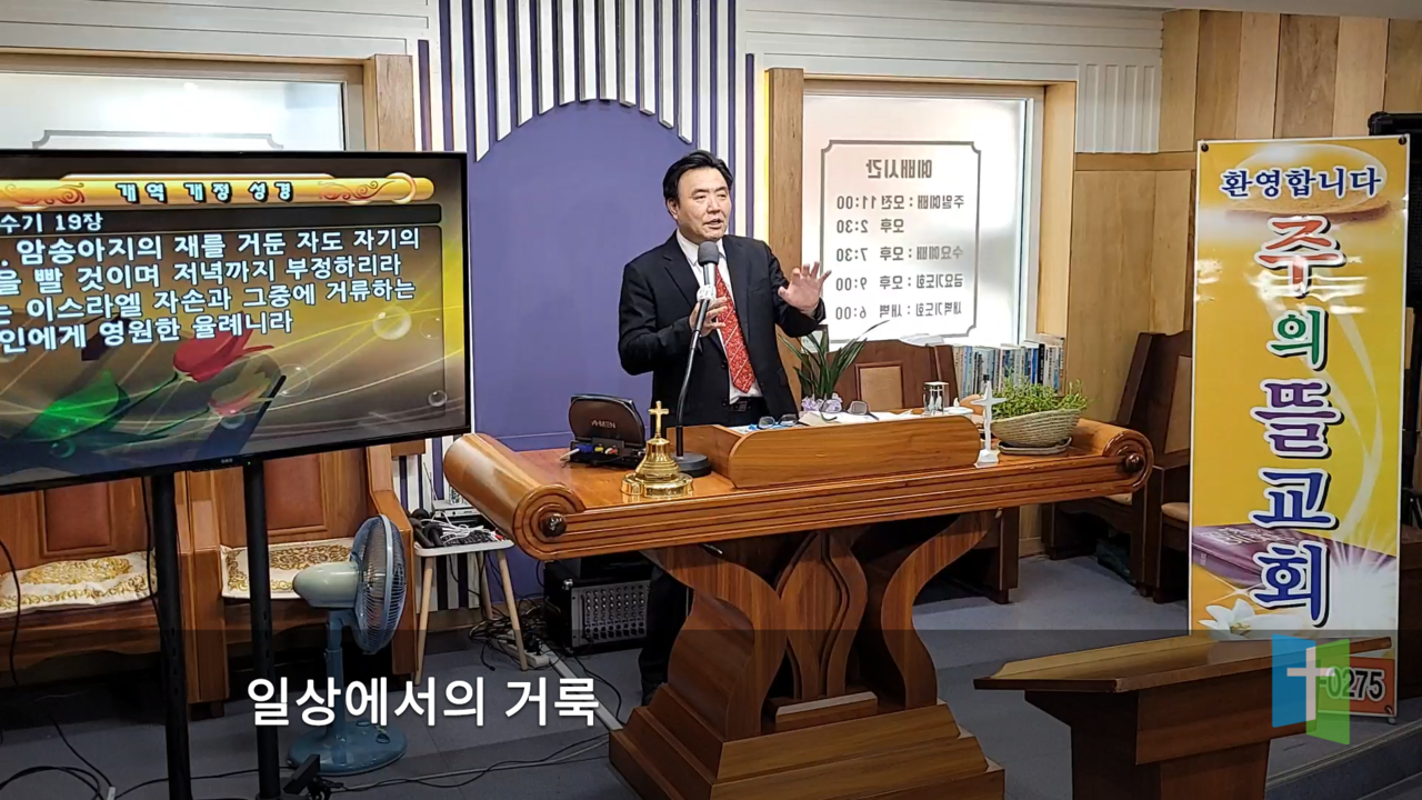 주의뜰교회일상에서의거룩6.png