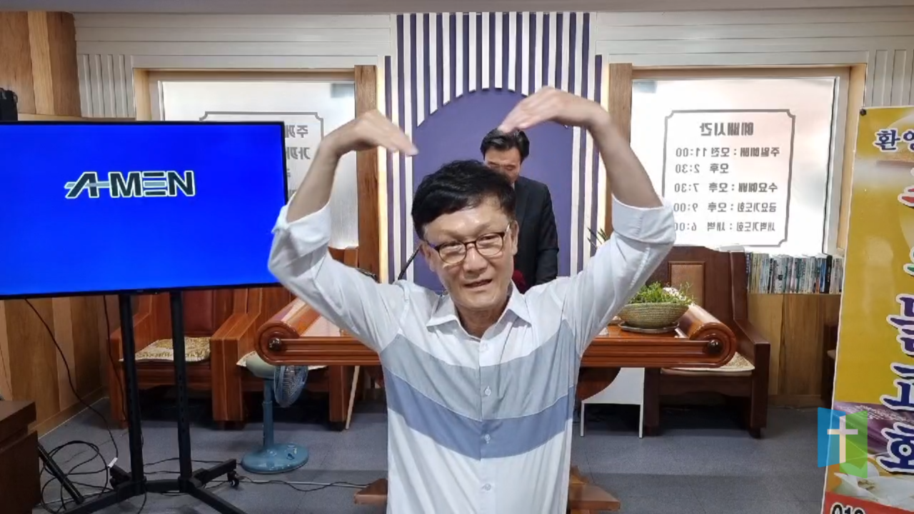 주의뜰교회인사.png