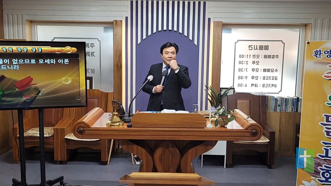주의뜰교회오정두목사7.png