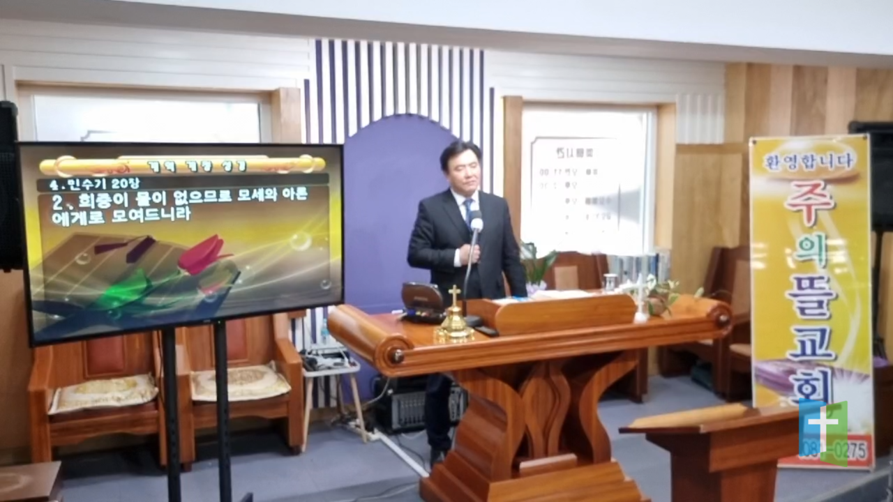 주의뜰교회오정두목사4.png