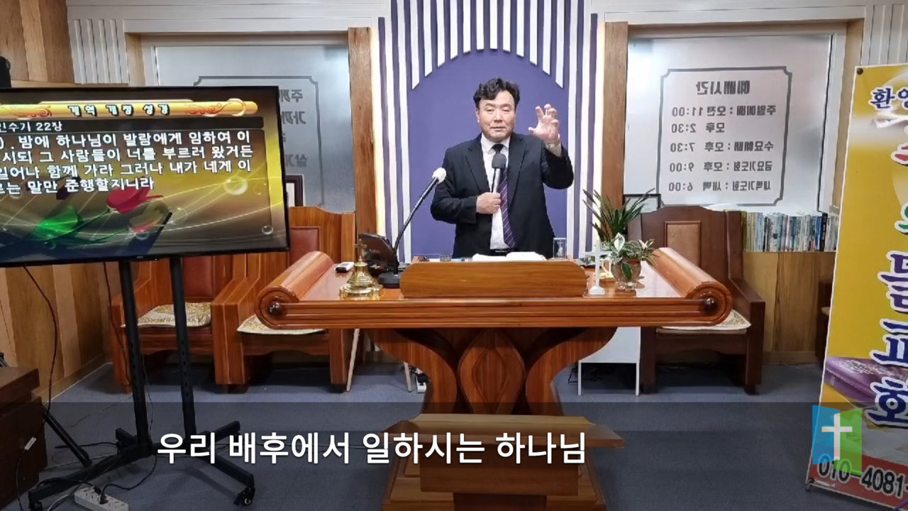 우리배후에서일하시는하나님16.png